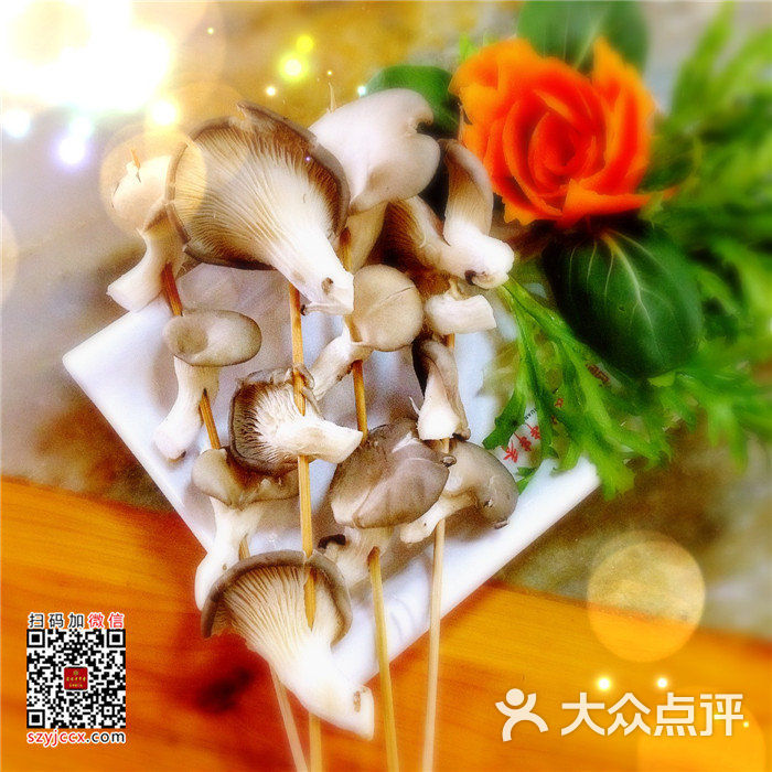 袁记串串香(莫邪路相门店)蘑菇图片 - 第38张