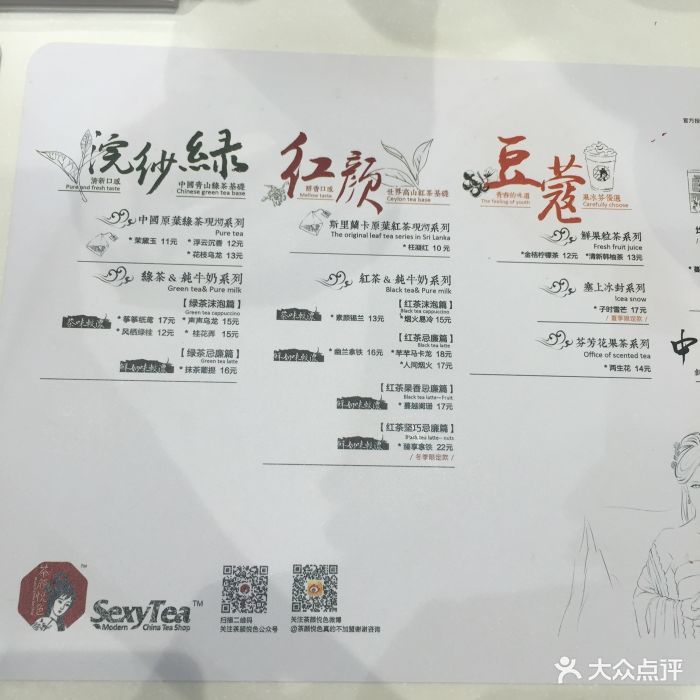 茶颜悦色(悦方idmall店)--价目表-菜单图片-长沙美食