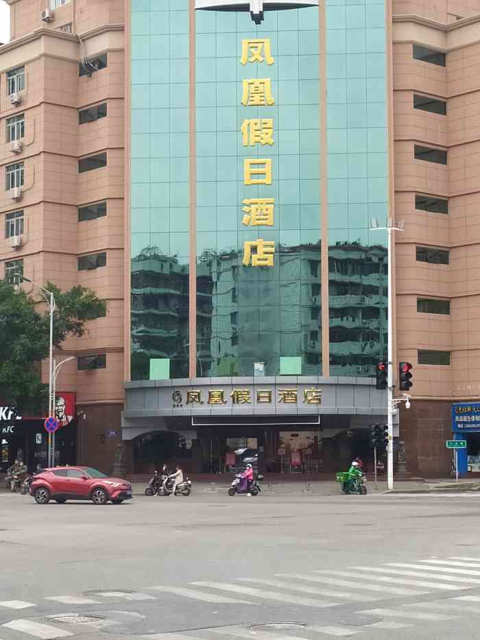 凤凰假日酒店-"这次到福州大学至诚学院培训,培训指定