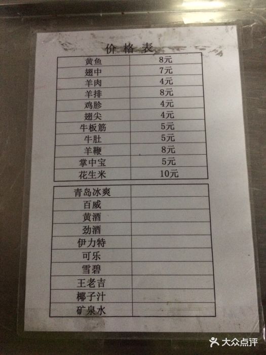 老杨小黄鱼-菜单-价目表-菜单图片-杭州美食-大众点评网