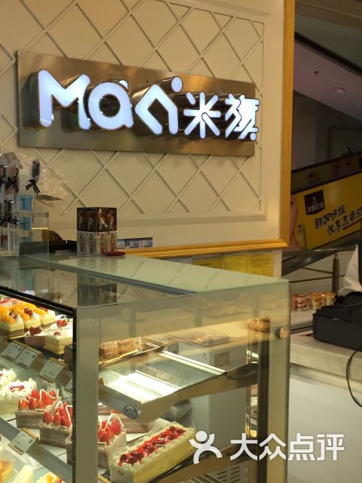 maky米旗(西安广场店-图片-长春美食-大众点评网