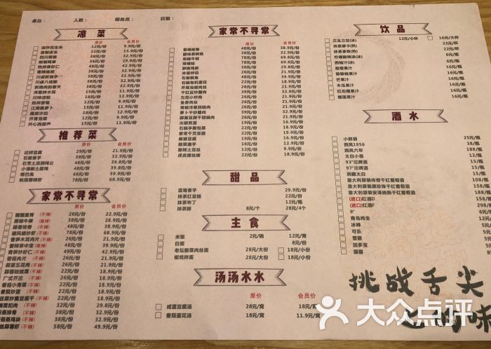 秦椒戏酸菜鱼·香辣虾·新派川菜菜单图片 - 第3张