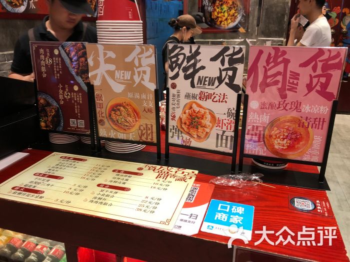 盛香亭新式热卤(国金街店-菜单图片-长沙美食-大众点评网