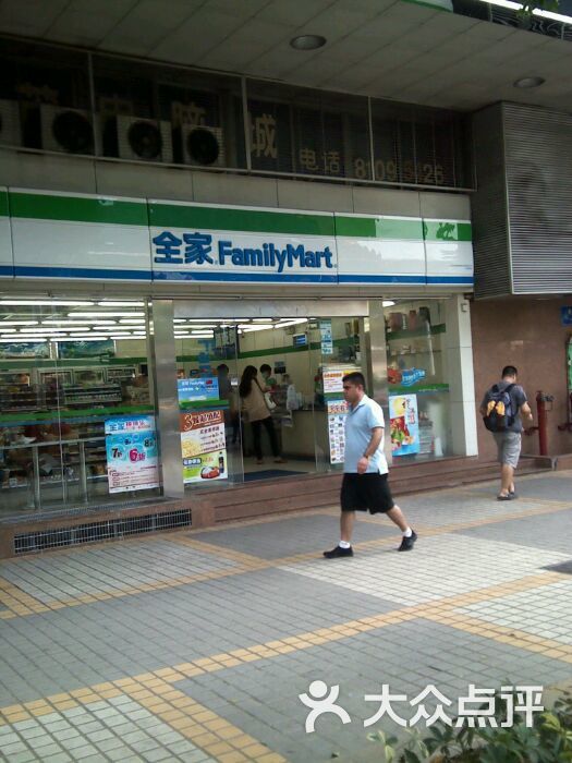 全家便利店