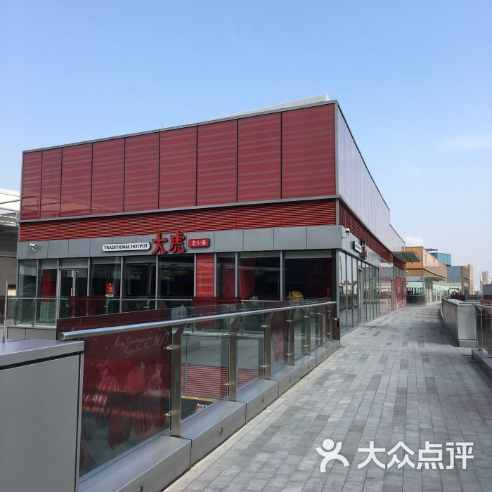 重庆大虎老火锅(海岸城八方汇店)-图片-无锡美