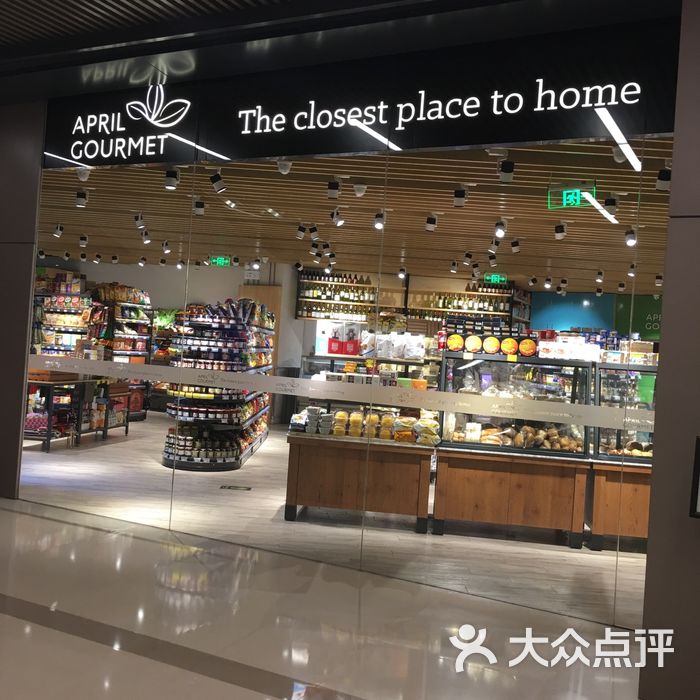 绿叶子超市图片-北京超市/便利店-大众点评网