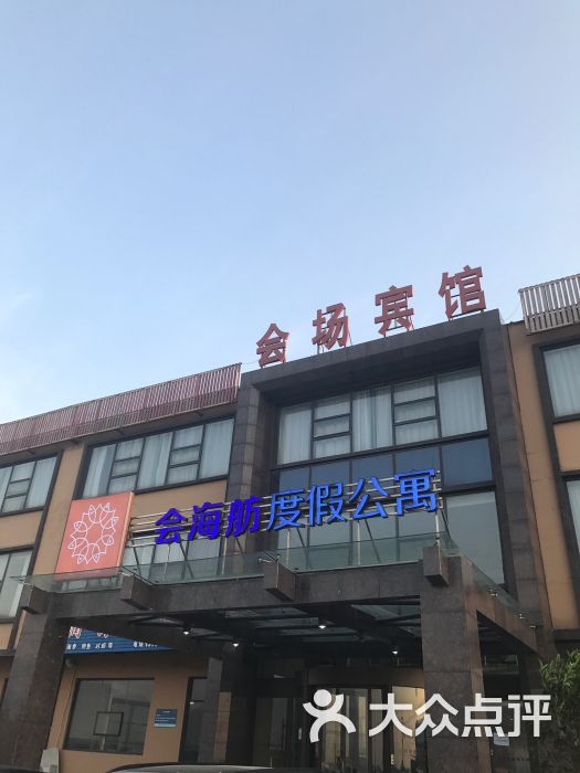 会海舫酒店图片 - 第3张