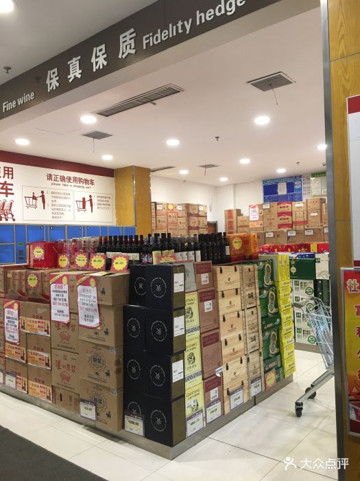 万德隆超市(北京路店)图片