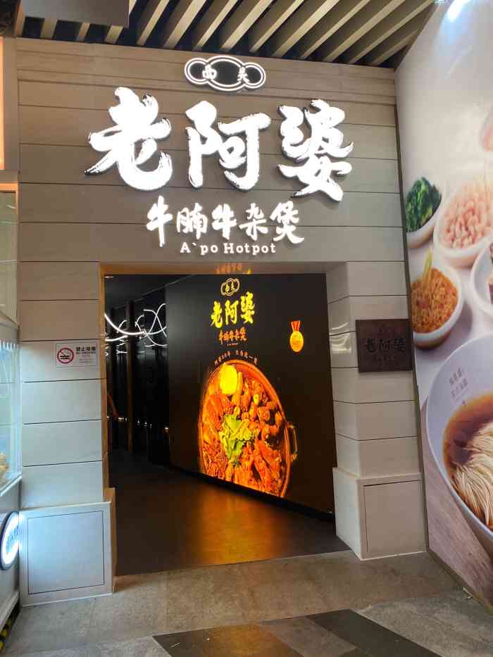 西关老阿婆·牛腩牛杂煲(福田coco park店)-"coco park这么多吃的,却