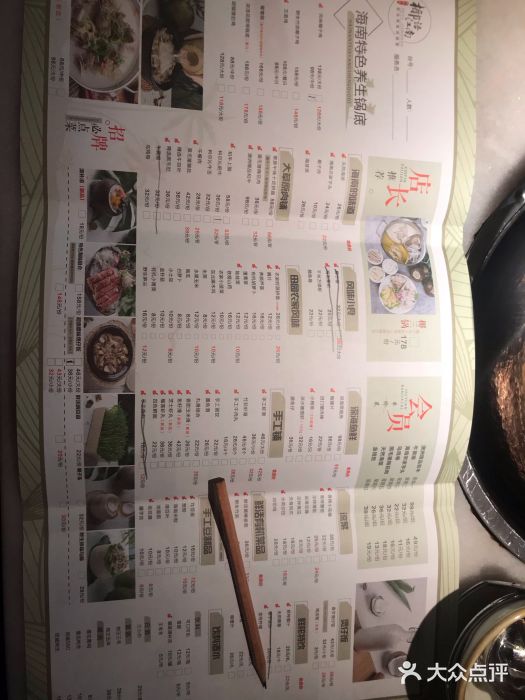 椰语江南·海南椰子鸡火锅(吾悦广场店)菜单图片