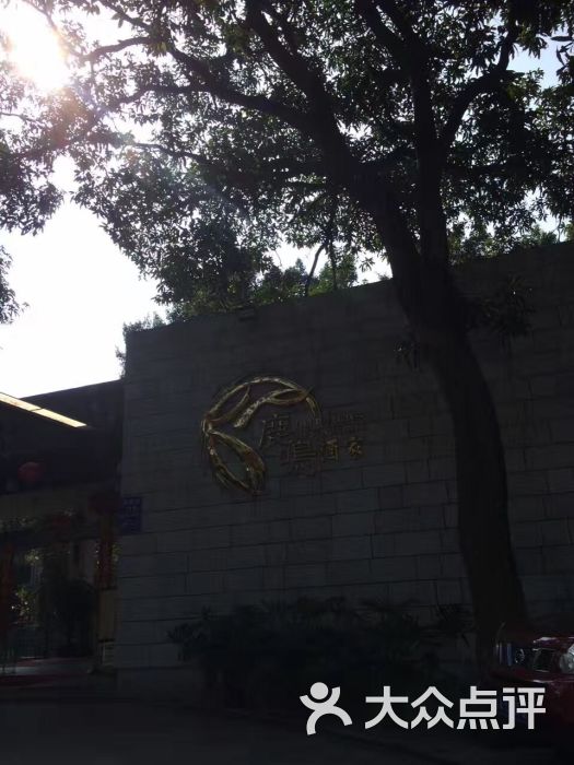 鹿鸣酒家图片 第5张