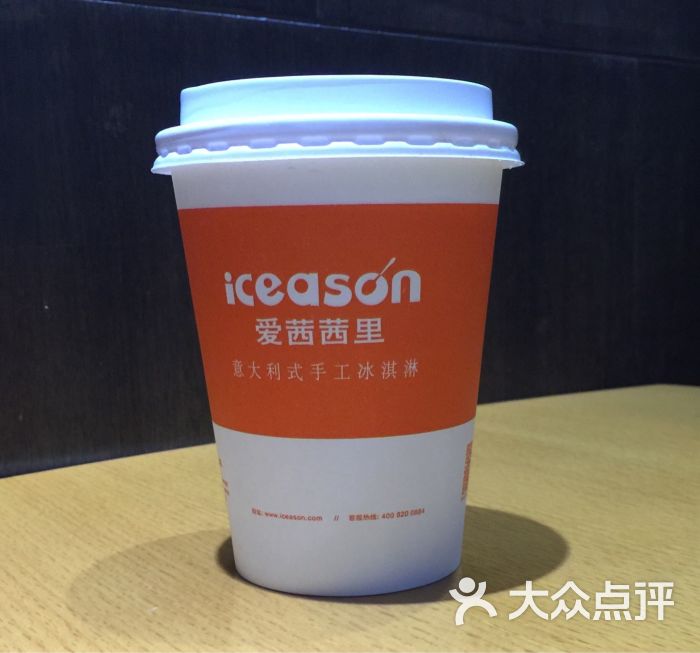 爱茜茜里意大利健康冰淇淋(宝乐汇店)图片 - 第113张