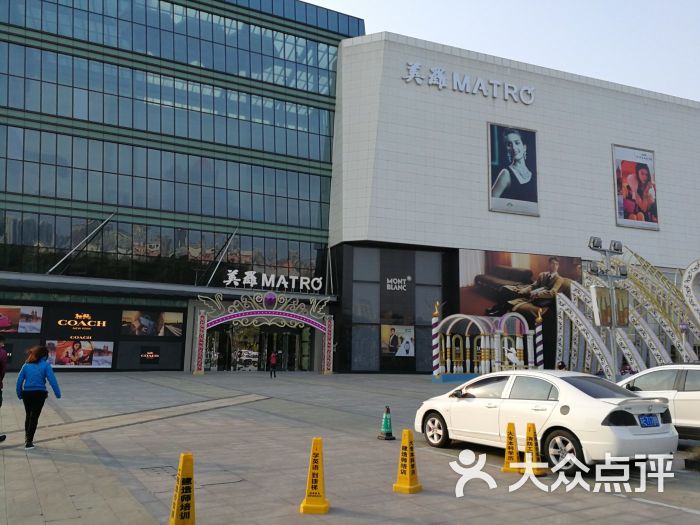 美罗商城(新区店)-图片-苏州购物-大众点评网