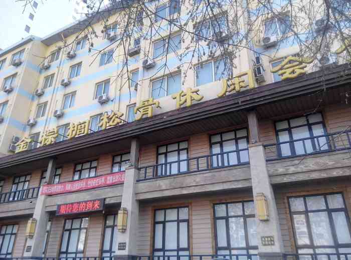 金棕榈松骨休闲会馆-"技师按摩的手法还须提升,差点.