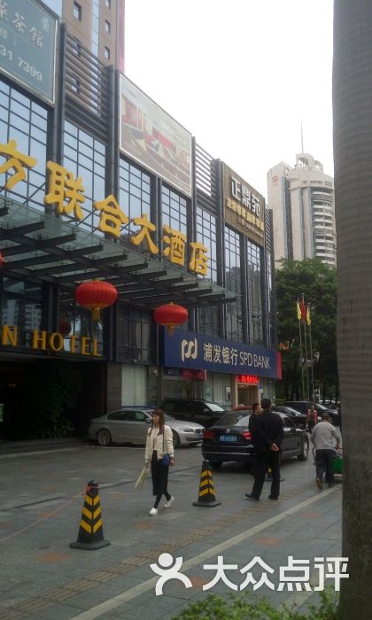 南方联合大酒店-图片-深圳酒店-大众点评网