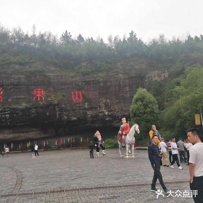 衡山花果山景区景点图片