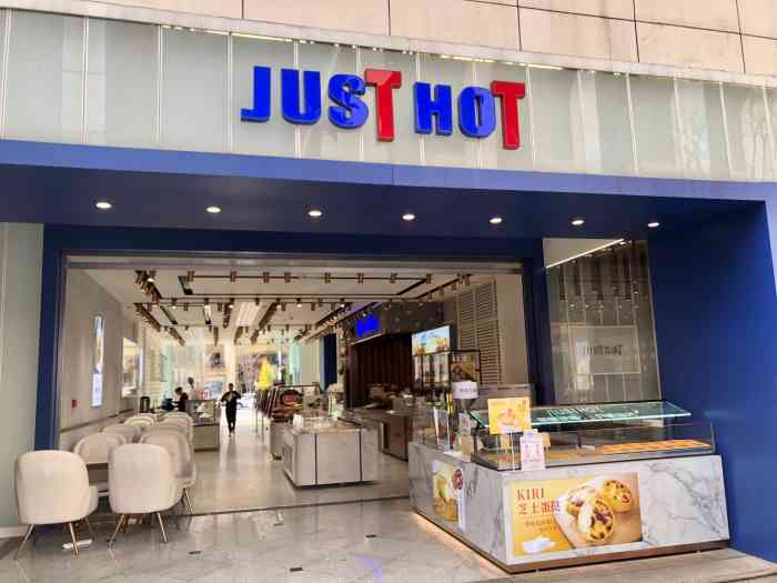 just hot佳禾欧包(公园1903店)