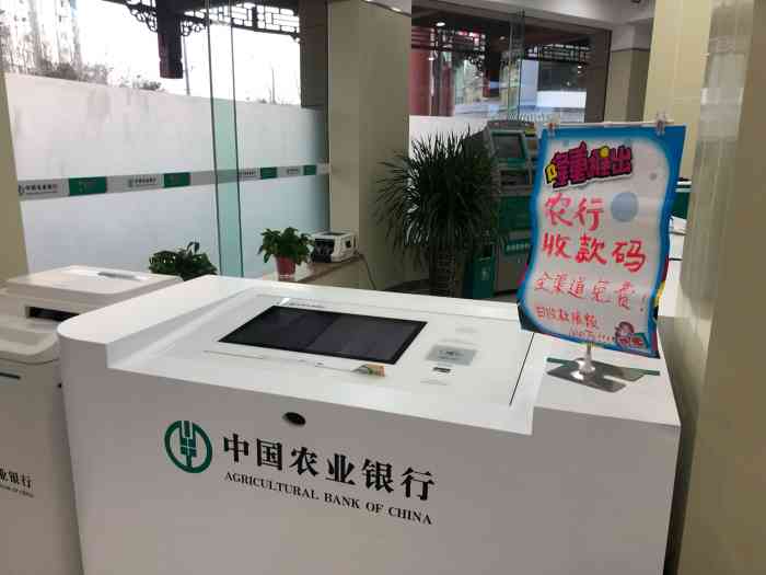 杭州农行拉银行流水 大众点评