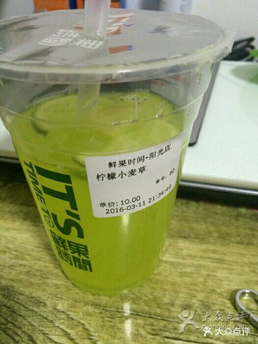 柠檬小麦草