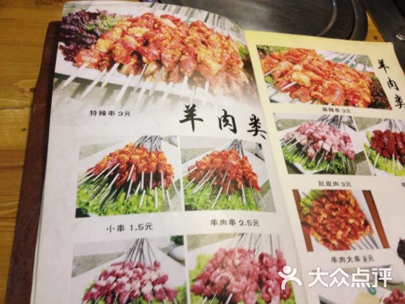 河坝烧烤串城图片 第7张