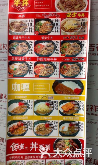 食其家(人和站店)食其家菜单图片 - 第1张