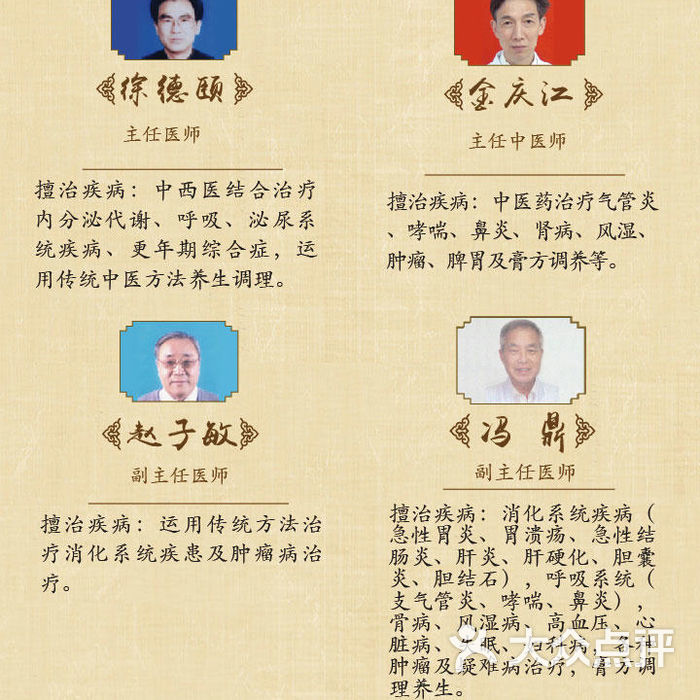 李良济国医馆图片-北京医院-大众点评网