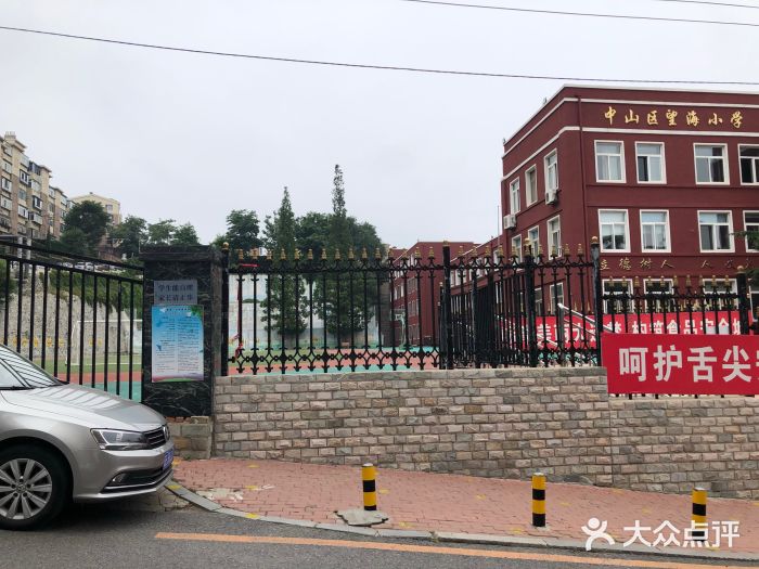 望海小学图片