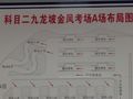 科目二九龙坡金凤考场