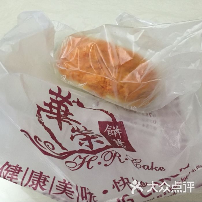 华荣西饼屋图片-北京面包/饮品-大众点评网
