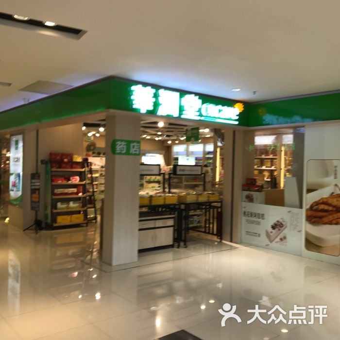 华润堂(永旺梦乐城店)图片 第3张