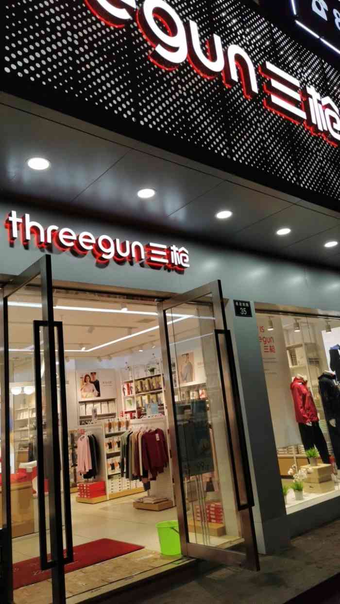 三枪-"上海三枪集团是以生产三枪内衣著称的品牌."