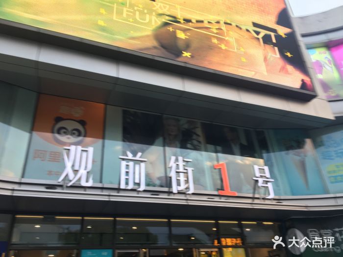 观前街1号购物中心图片 - 第69张