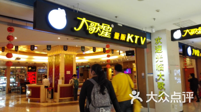 糖潮量贩式ktv(万达广场店)图片 - 第1张