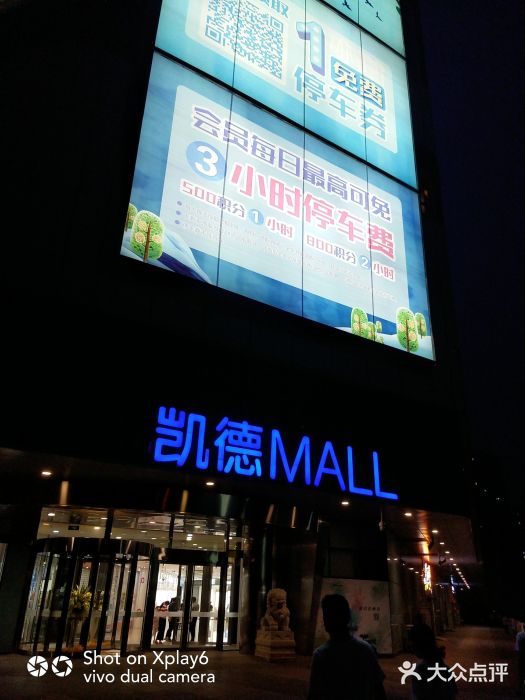 木北造型(凯德mall大峡谷店)图片