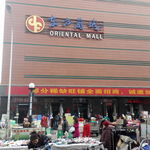 东方商城的全部评价-银川