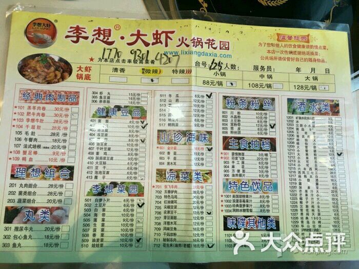 李想大虾火锅花园(凤城一路店)图片 - 第2张