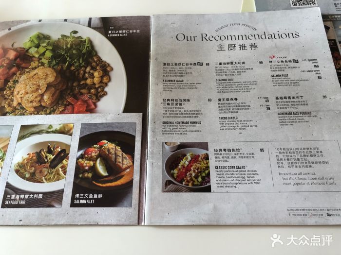 新元素餐厅(丽都店)菜单图片