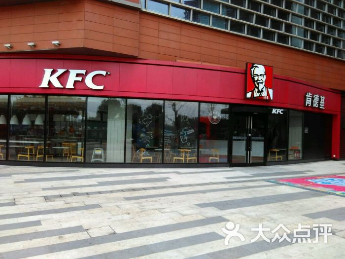 肯德基(六零六店kfc店)店面图片 - 第4张