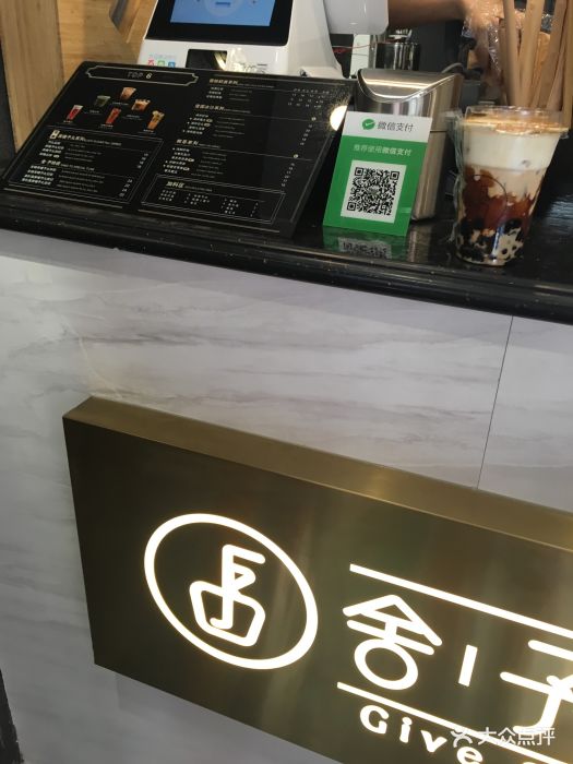 舍予茶(桂林路店)门面图片 - 第16张