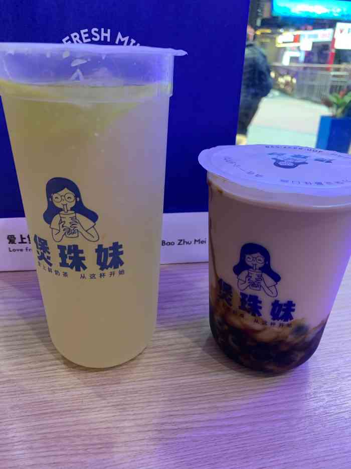 煲珠妹·老红糖珍珠鲜奶茶(解放碑店)