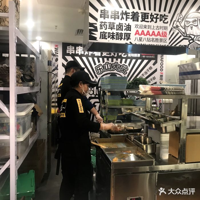 夸父炸串集团(新中关店)图片