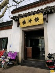 楼外楼西湖店人均消费_楼外楼杭州西湖店