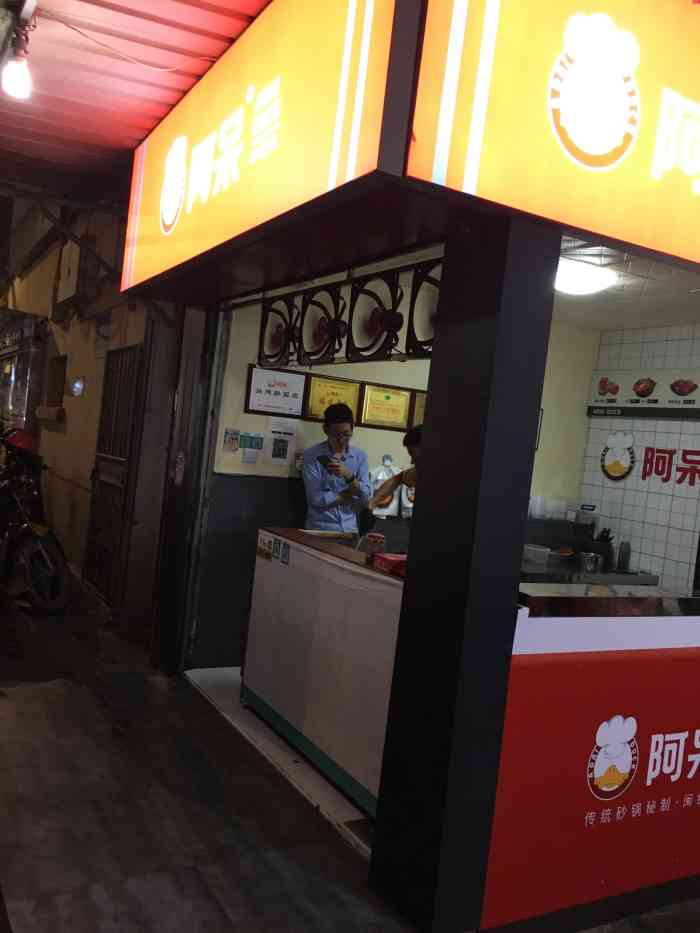 阿呆盐鸭店(杏林店"这家是同事介绍的,味道很不错,不会输给灌.