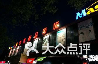 北京的商场排名_北京skp商场图片(2)