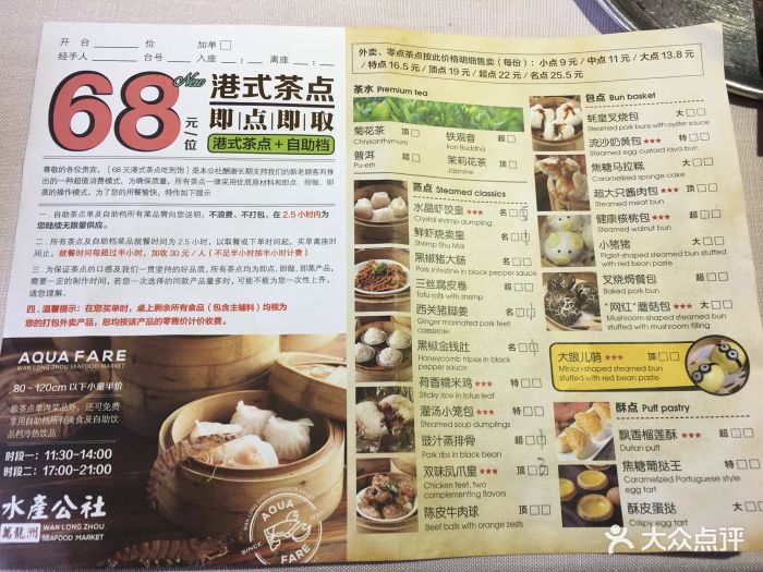 万龙洲海鲜(亚运村店)--价目表-菜单图片-北京美食