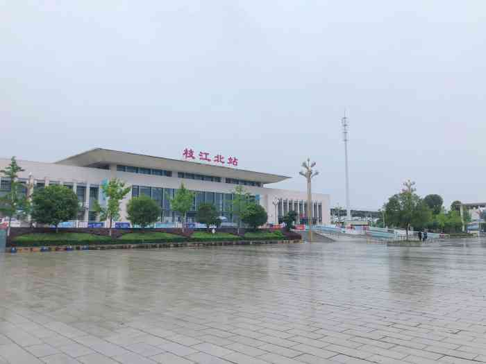 枝江北站(南进站口店)-"疫情让火车站空荡荡的,没有了