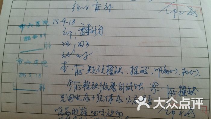 第六人民医院(东院-图片-上海医疗健康-大众点评网