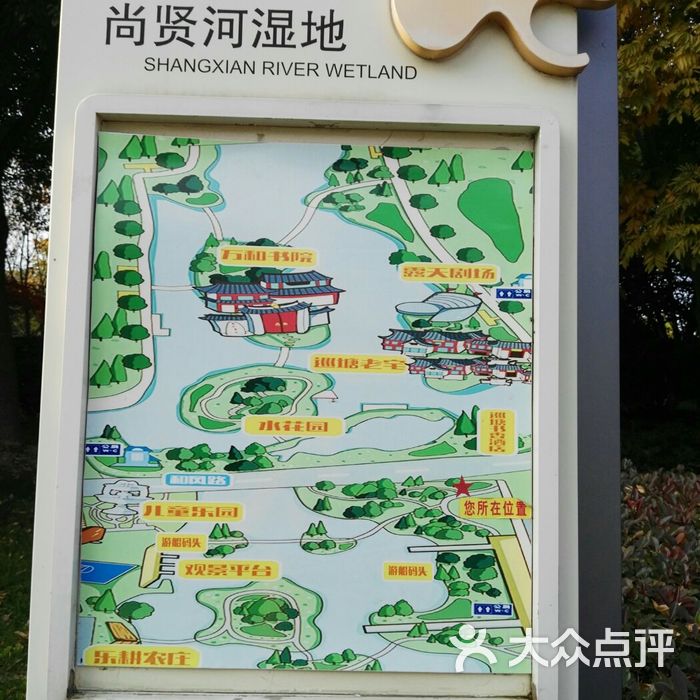 尚贤河湿地公园烧烤乐园