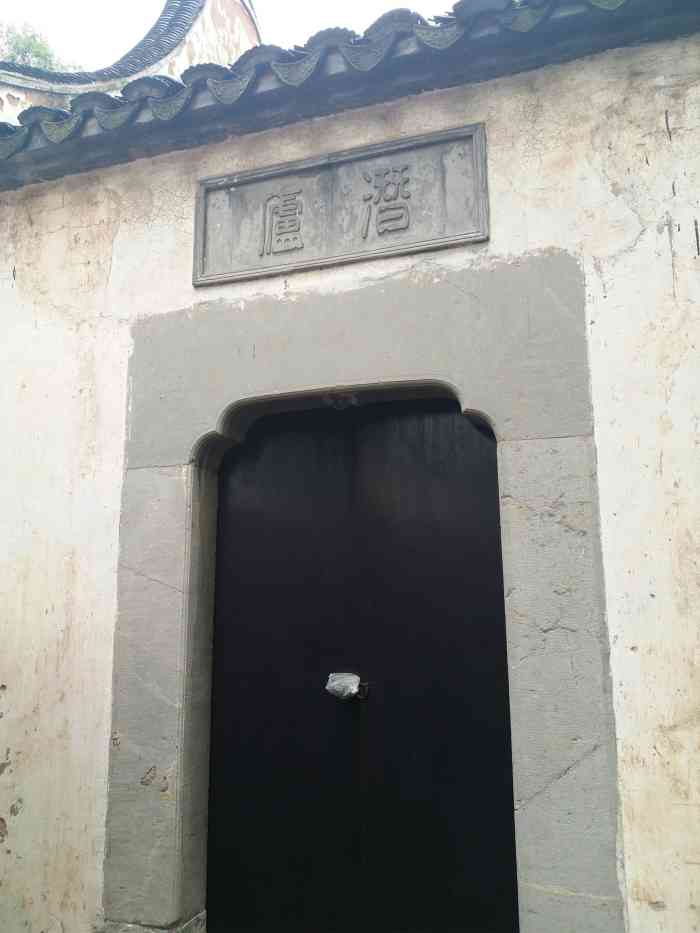 潜庐-"潜庐又称留耕草堂,位于无锡市惠山古镇上河.
