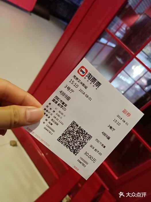 艾米·1895电影院图片 第20张